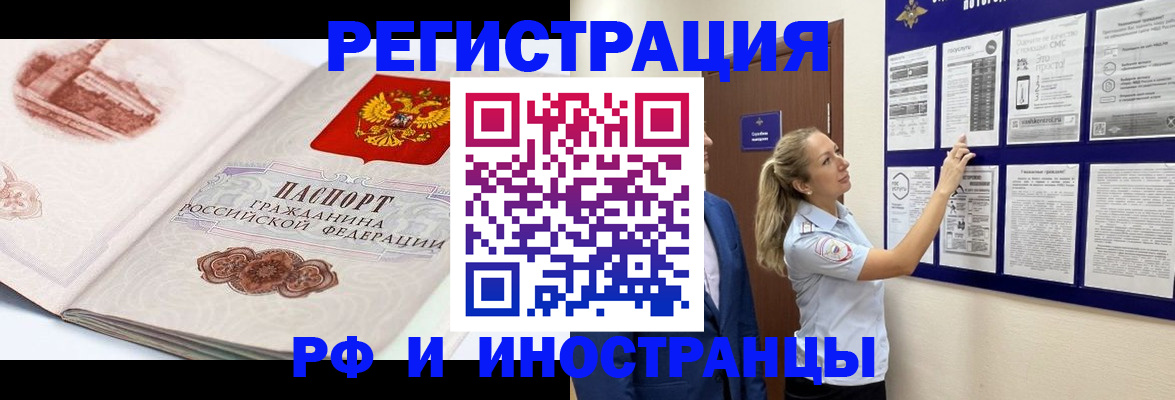 временная прописка в Гусиноозёрске