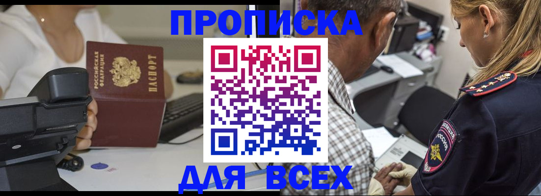 найти адрес прописки в Гусиноозёрске